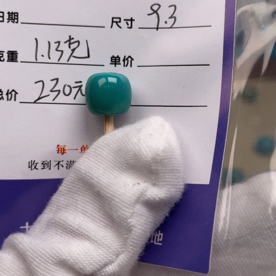 绿松石配饰未镶嵌