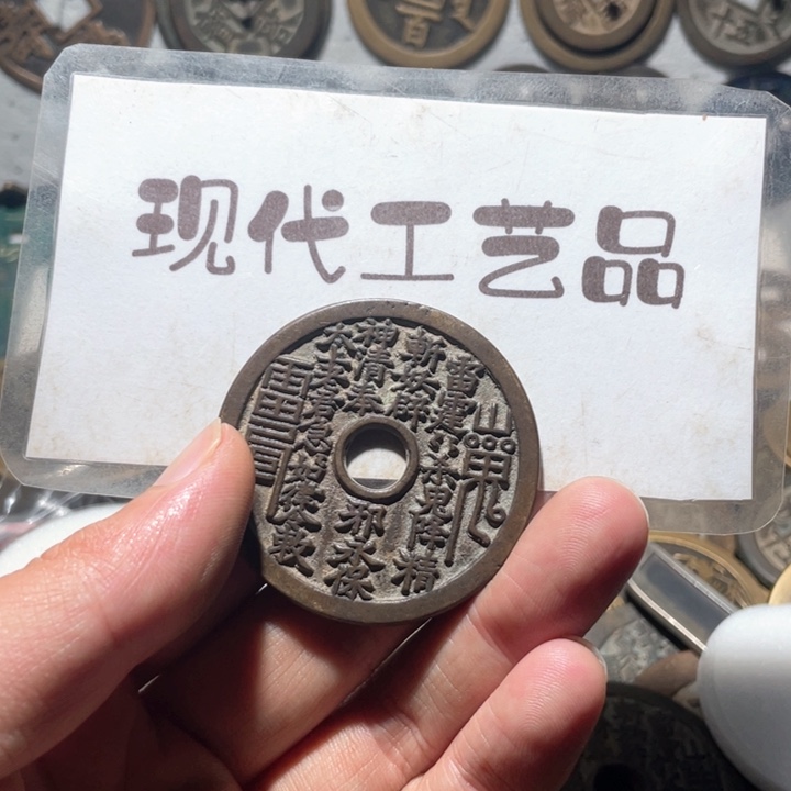 铜你****乐现代花钱钱币工艺品