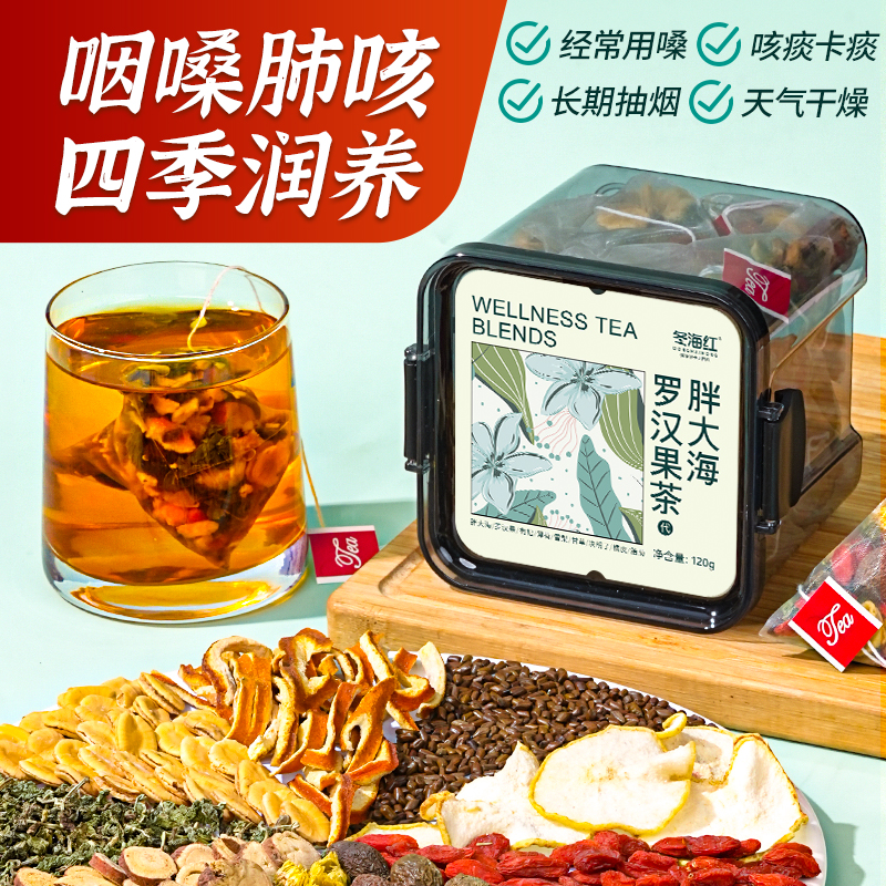 胖大海罗汉果菊花茶教师节礼物菊花金银花送老师枸杞养生花茶咽喉