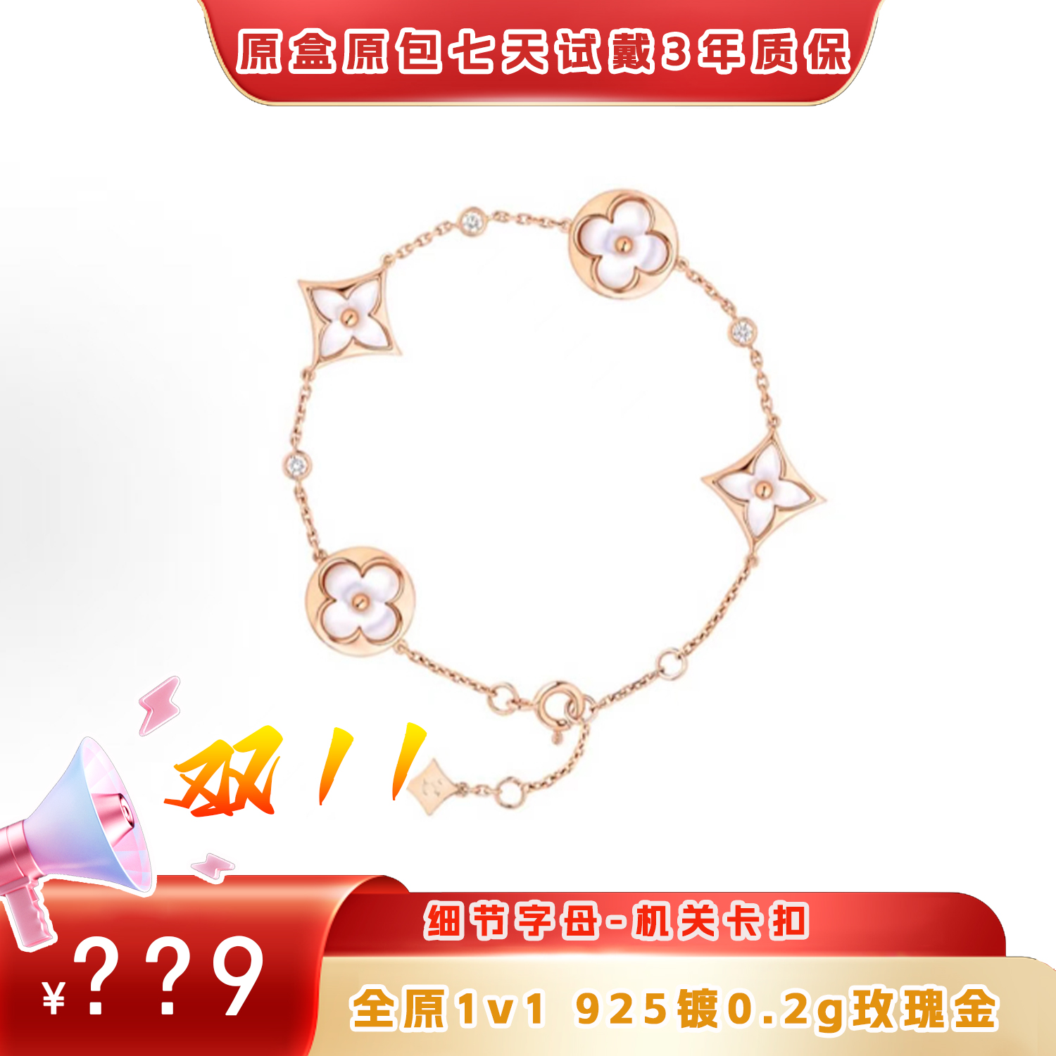 925银手链 镀0.2克玫瑰金老花贝壳手链女款轻奢百搭四叶草送女友
