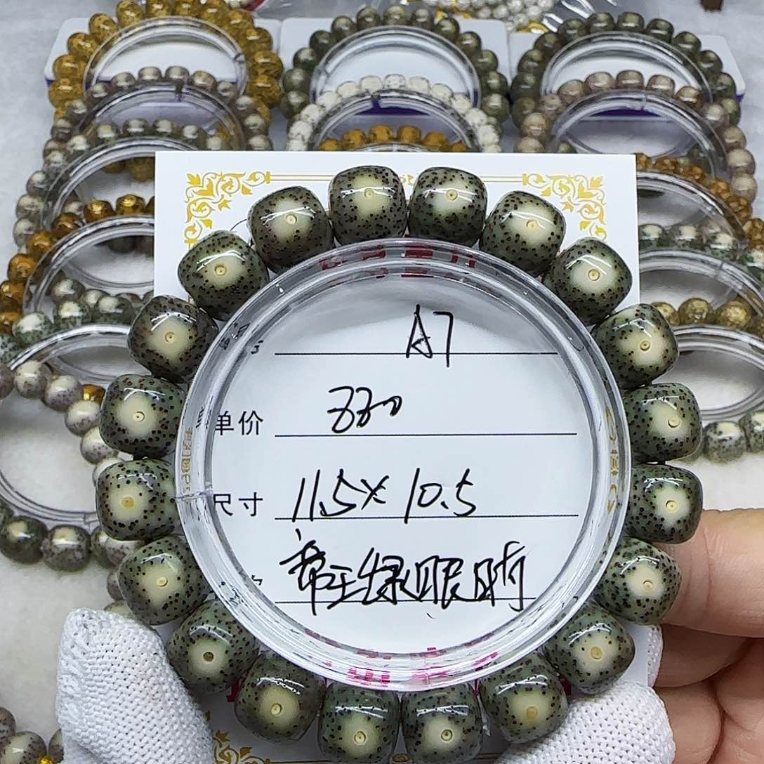 精****社海南心月星月菩提A7