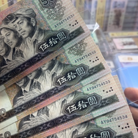 纸四版九零五十金光闪耀一张