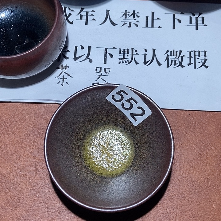 茶盏茶盏茶盏茶盏茶盏茶552