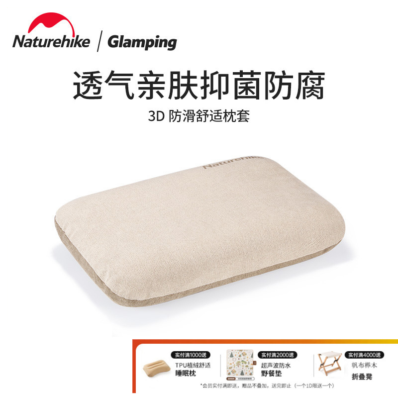 挪客3D防滑枕头套便携户外单人枕头套露营野营装备配件