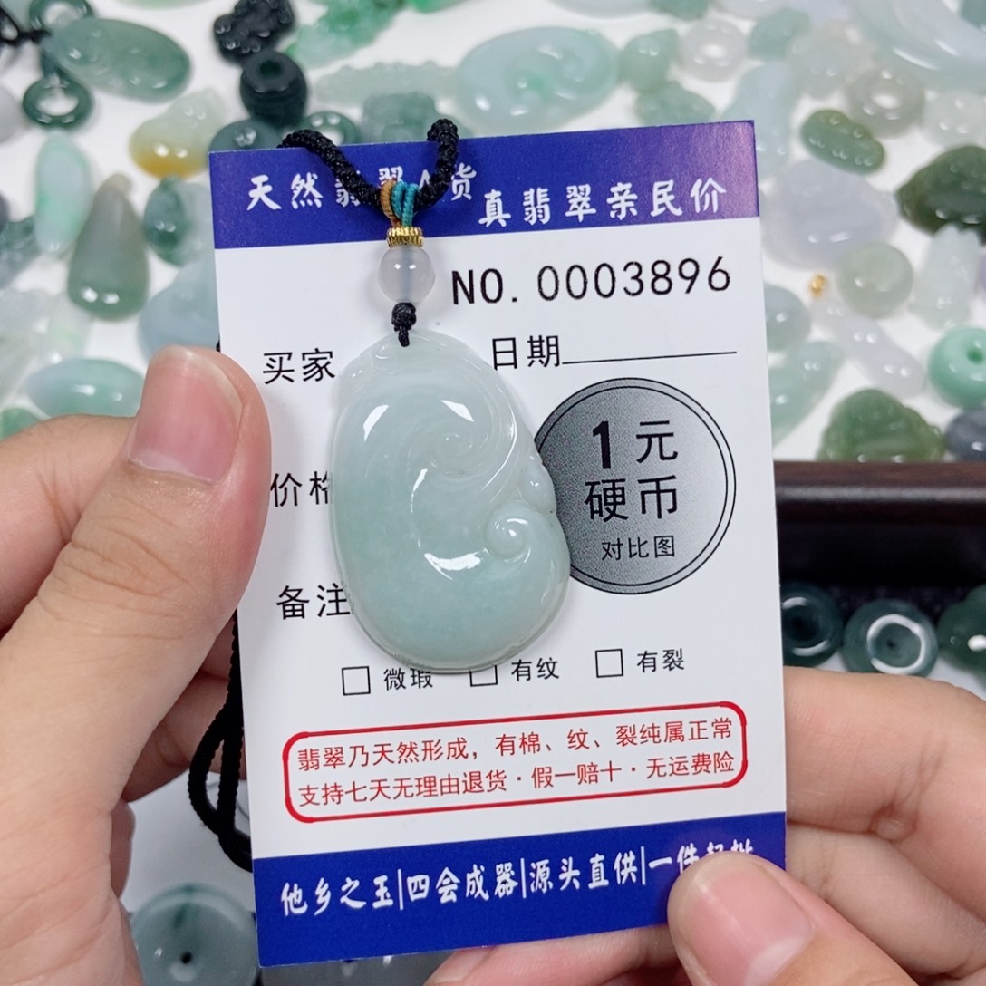 吊坠(不含链)未镶嵌翡翠