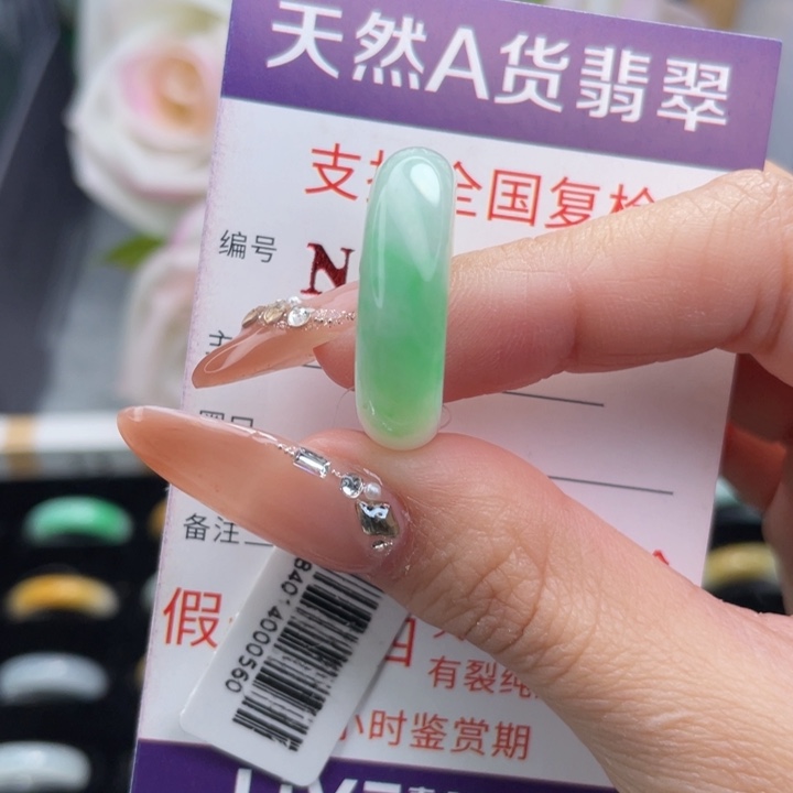 翡翠挂件未镶嵌18圈口