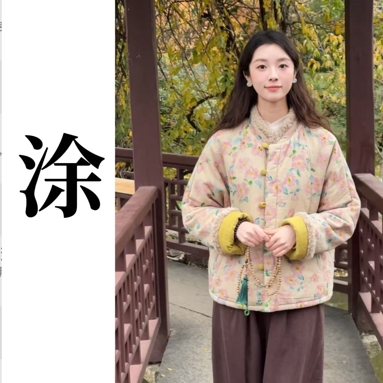 涂涂国风【芳华】认准原版！！25冬款新中式国风禅意盘扣双面穿棉服
