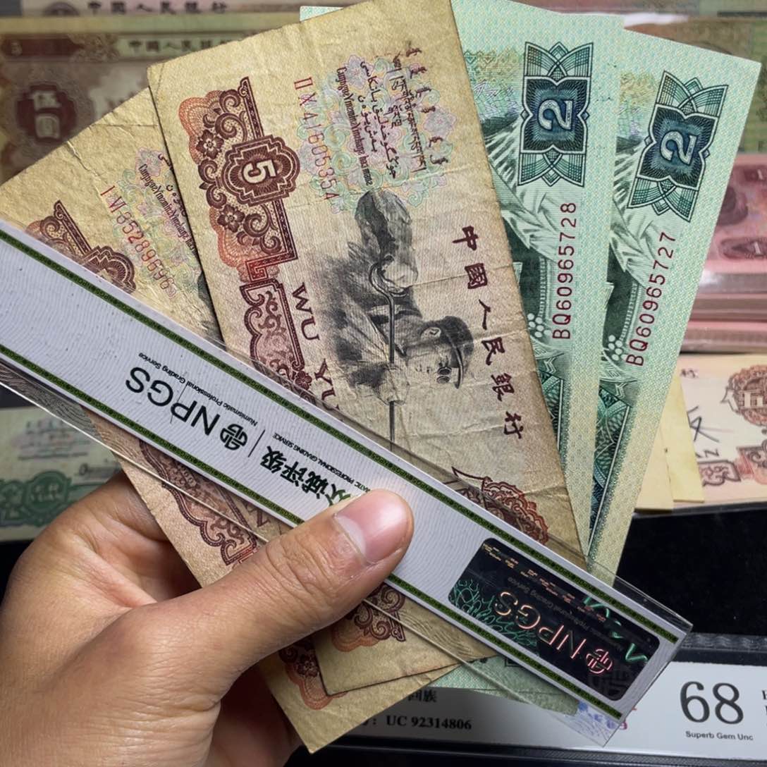 花*退市钱币原图发货旧品四张