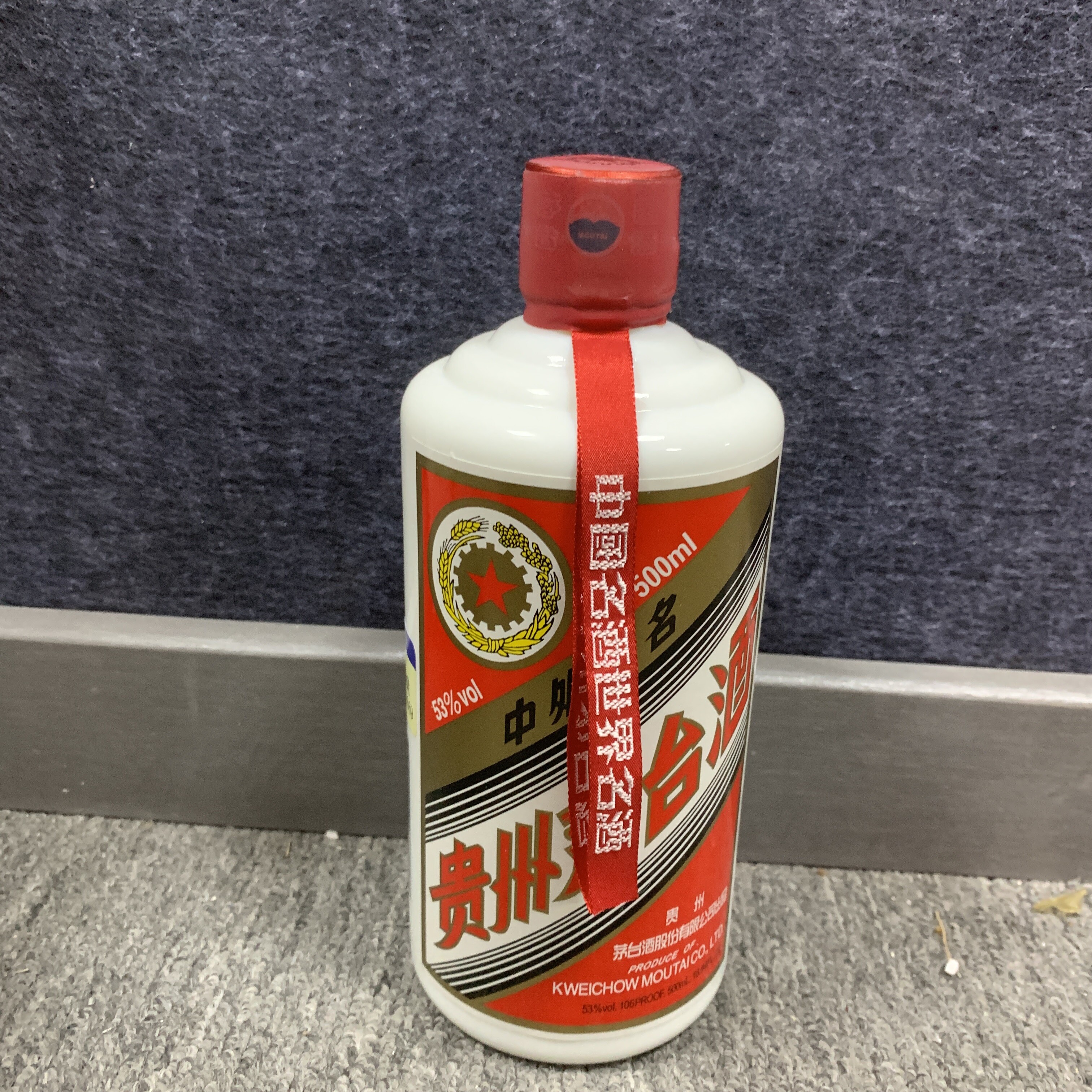 14年五星茅台500ml53度1-M25C9003669-01