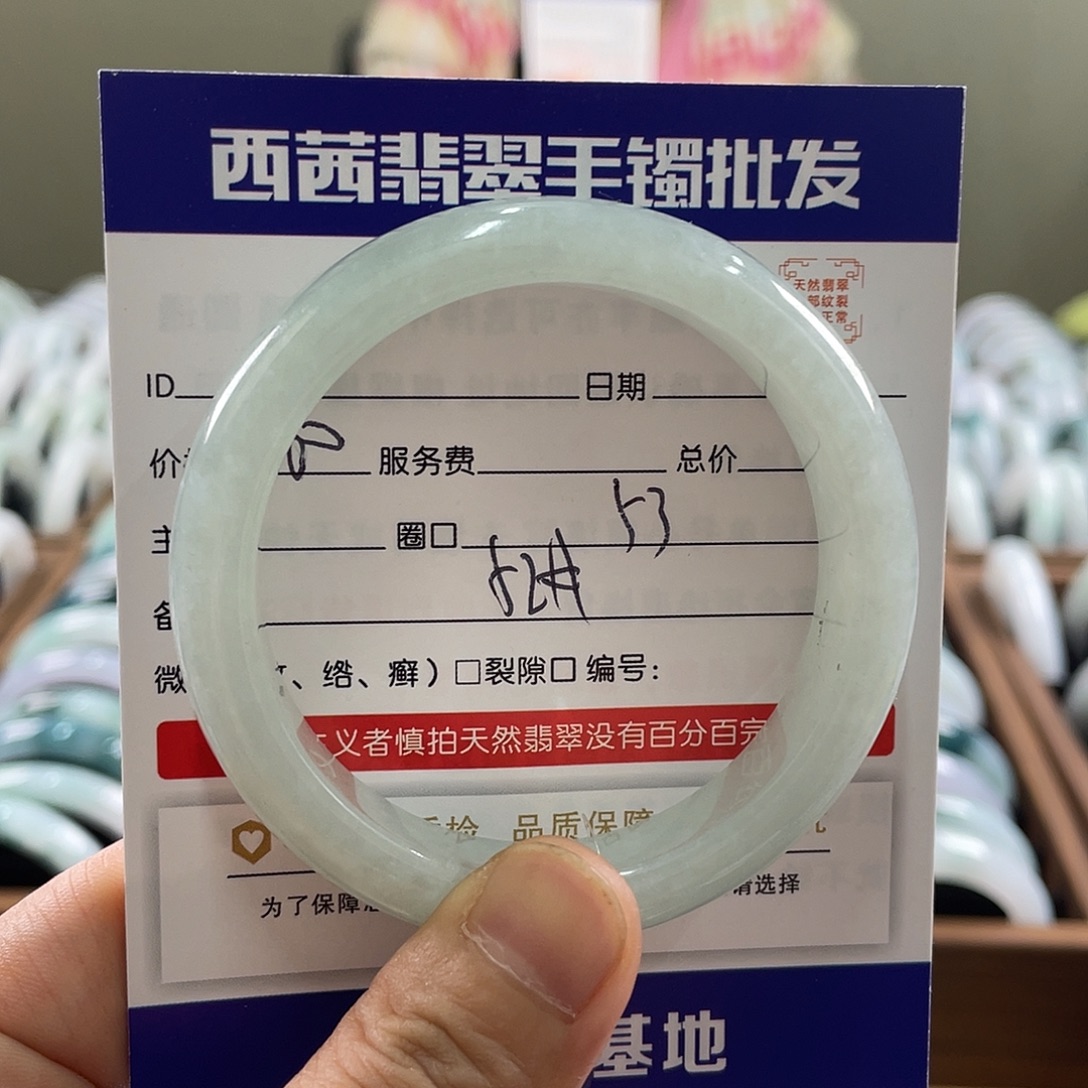 翡翠未镶嵌手镯86