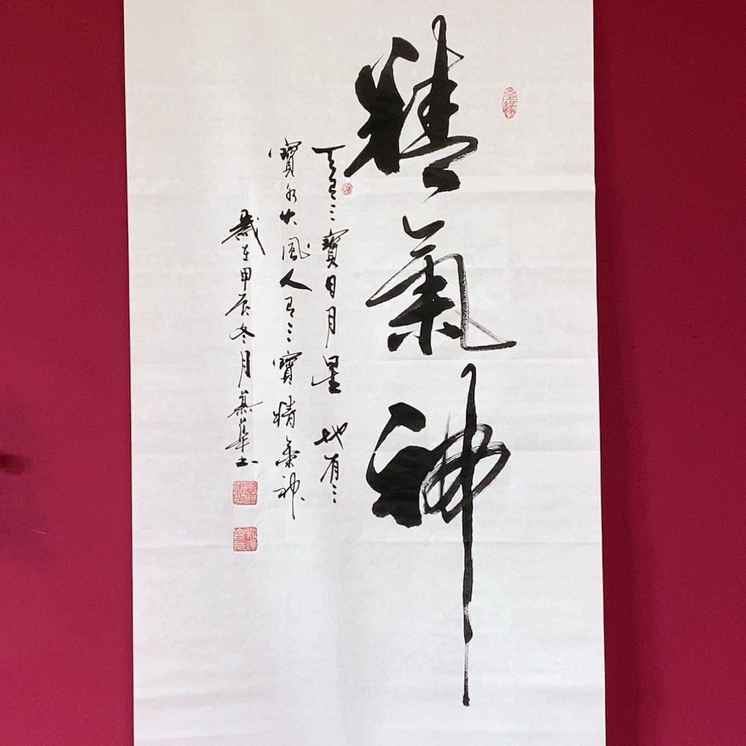 书法慕华老师作品