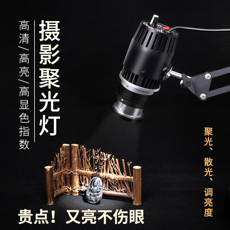 补光灯拍摄专用珠宝文玩古玩高清调节射灯产品拍摄高亮小型聚光灯