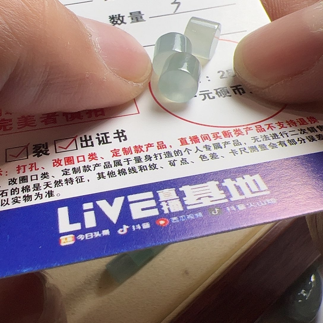 卯***卯翡翠散珠翡翠珠子