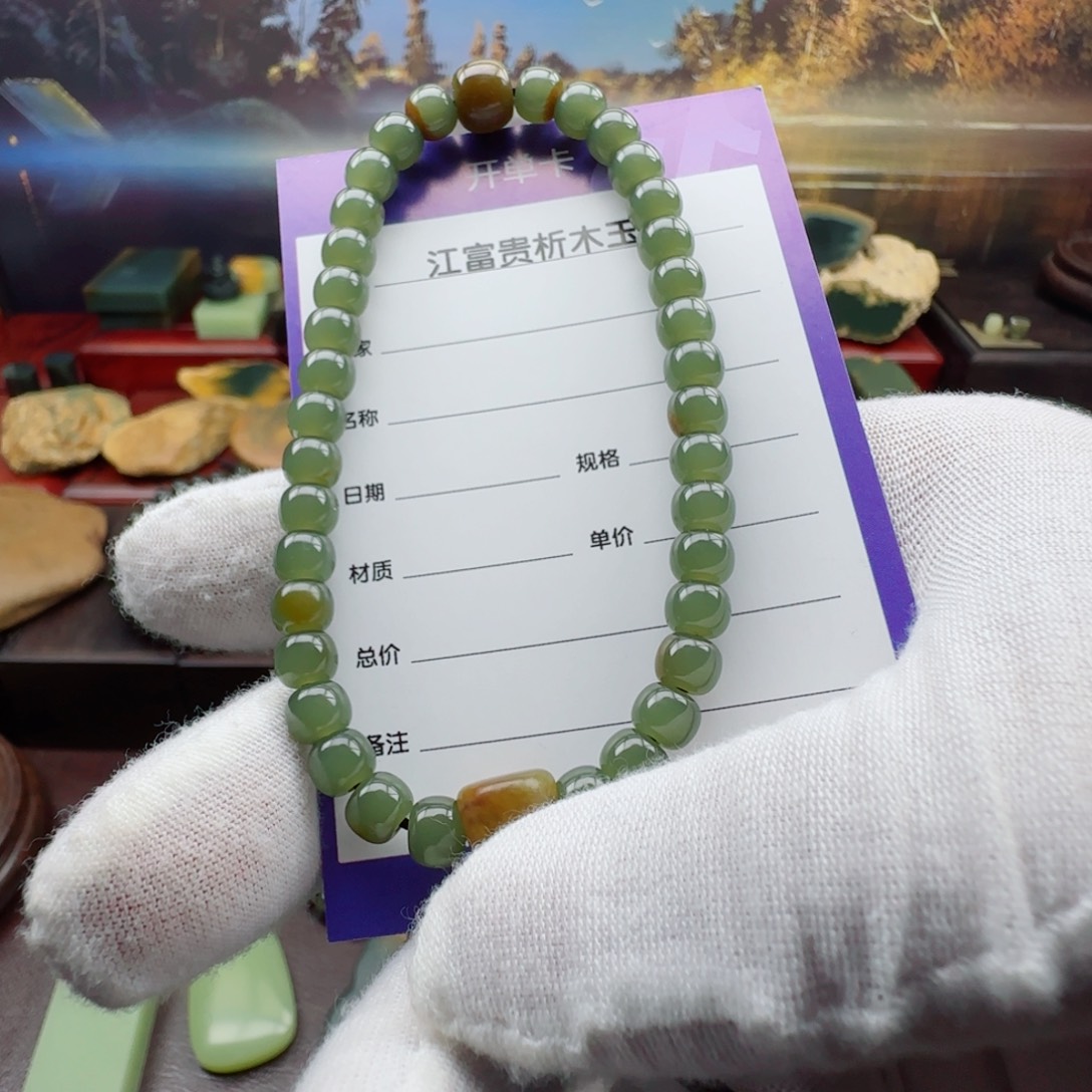 ****。岫岩河磨玉（透闪石质玉）未镶嵌手链