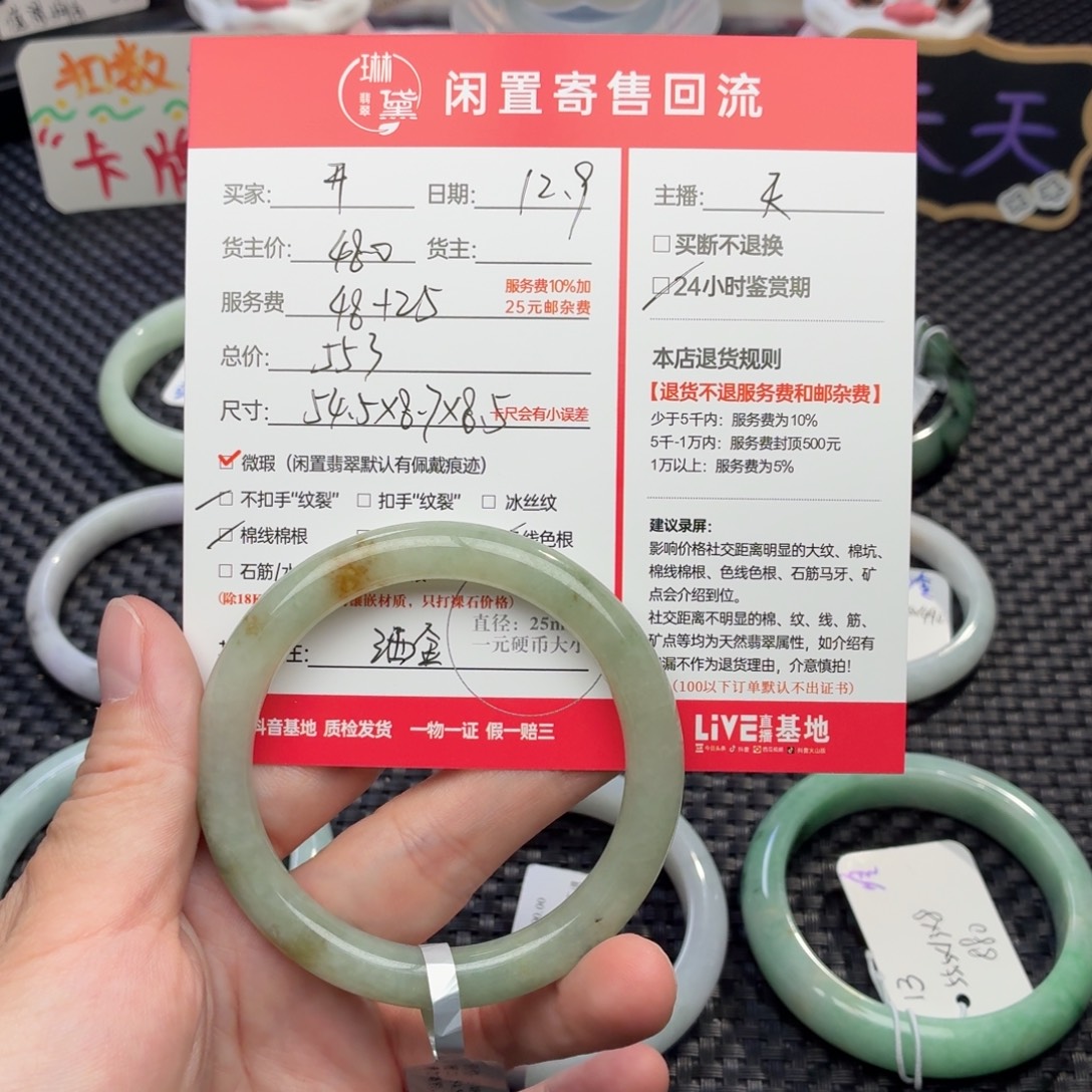 开****定制翡翠未镶嵌天然