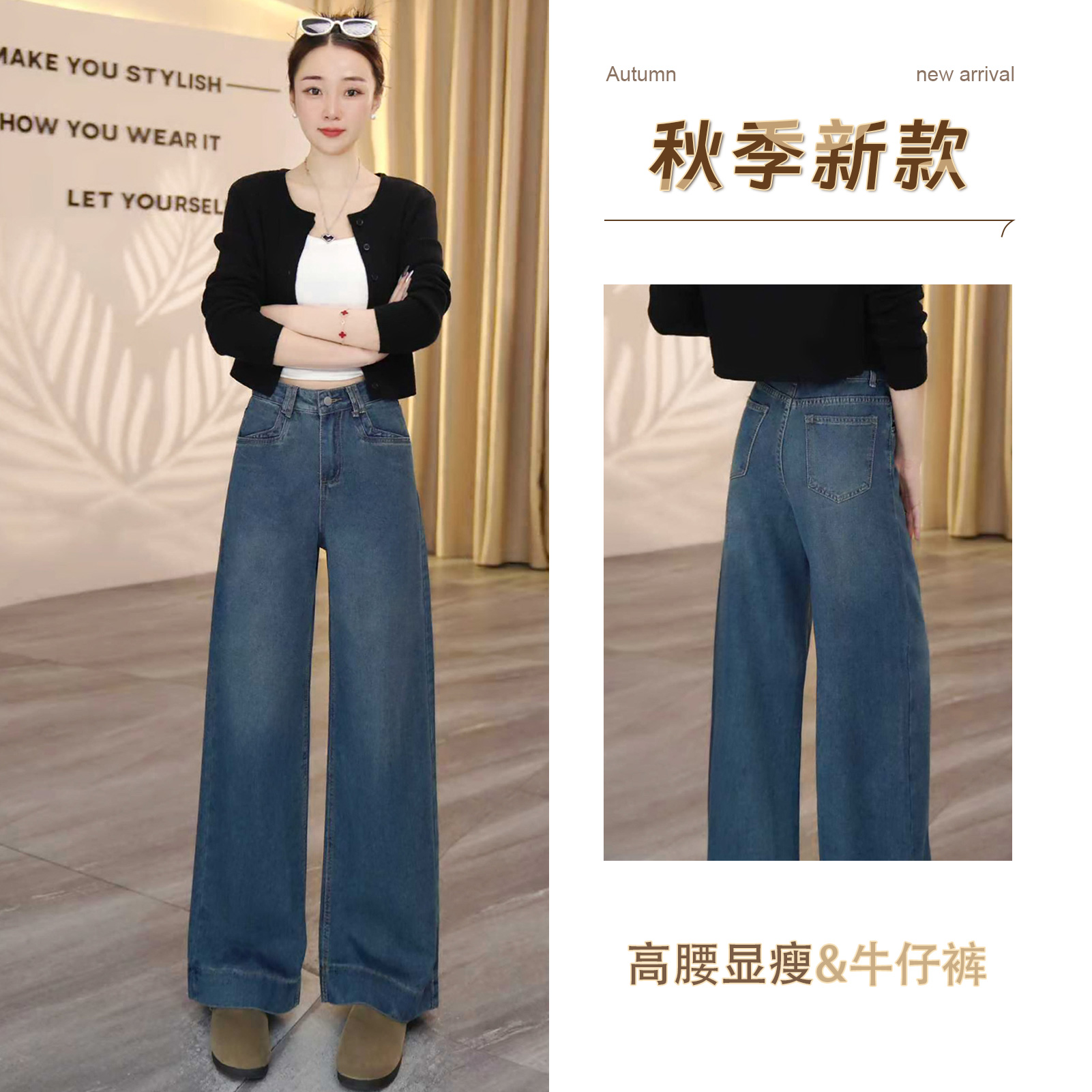 早秋新款复古阔腿牛仔裤女直筒牛仔高腰显瘦百搭直筒拖地裤H 7311