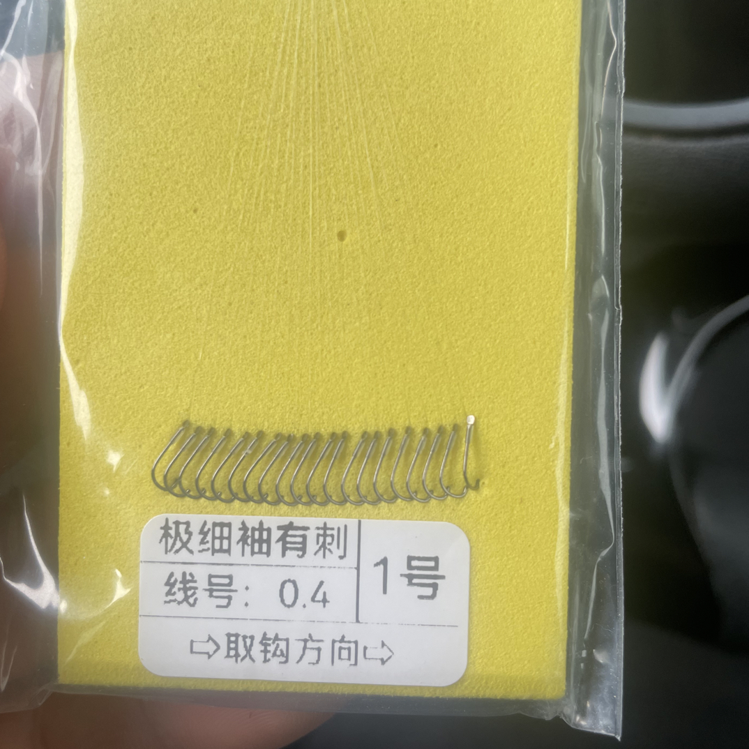 极细超硬黑袖有刺鱼钩（子线4厘米）