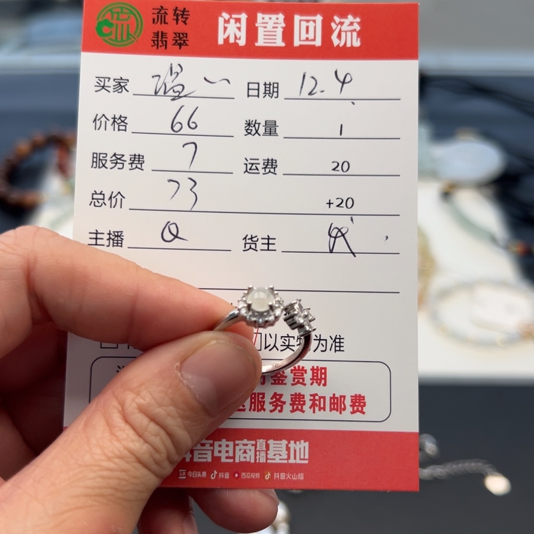 银S925镶嵌戒指翡翠温***.12345678
