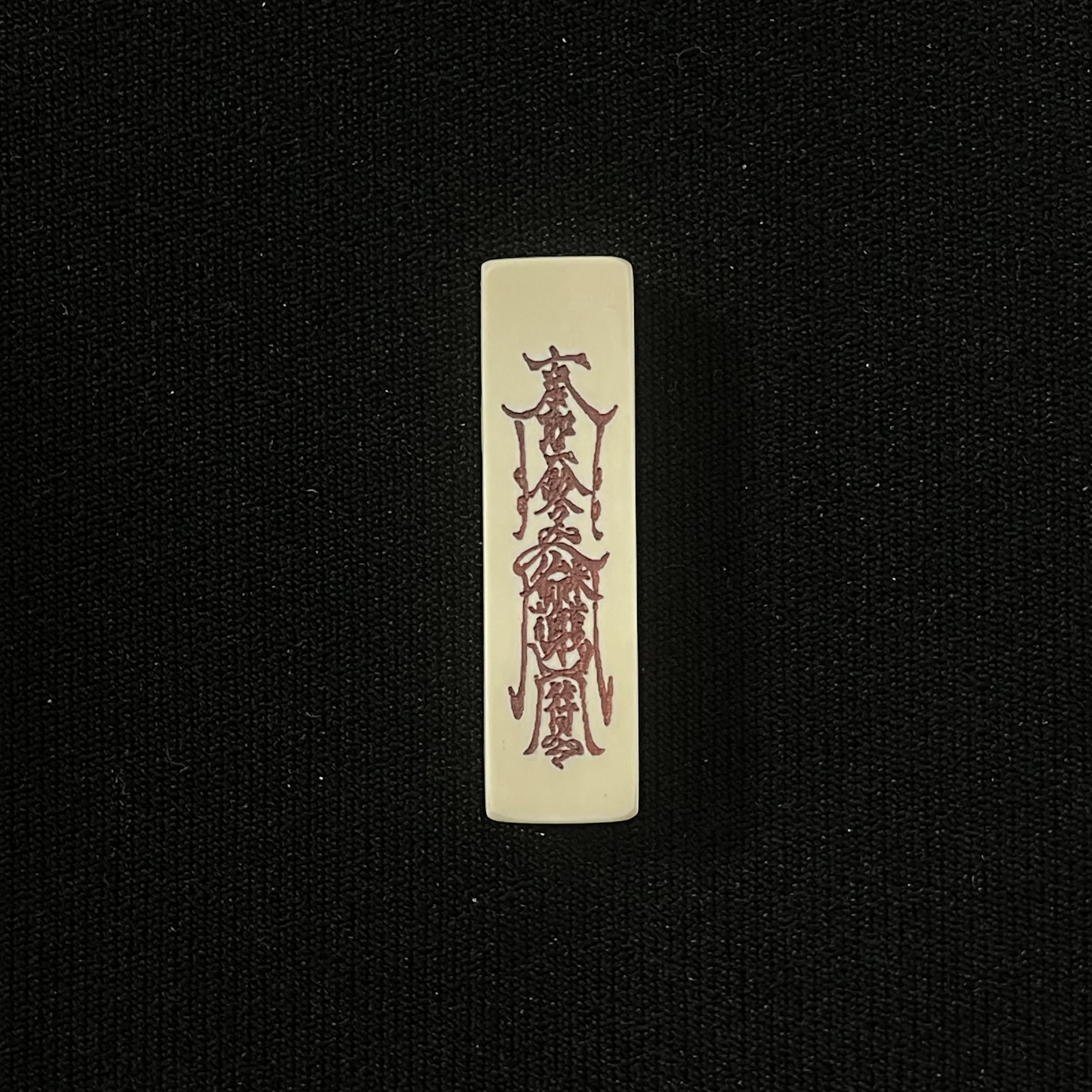 PT342 一字三通（双面） 只做天然猛犸牙