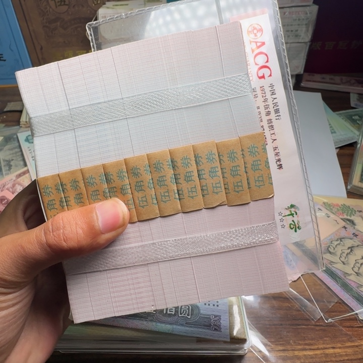 四版币0.5金腰带一刀一刀100张连号