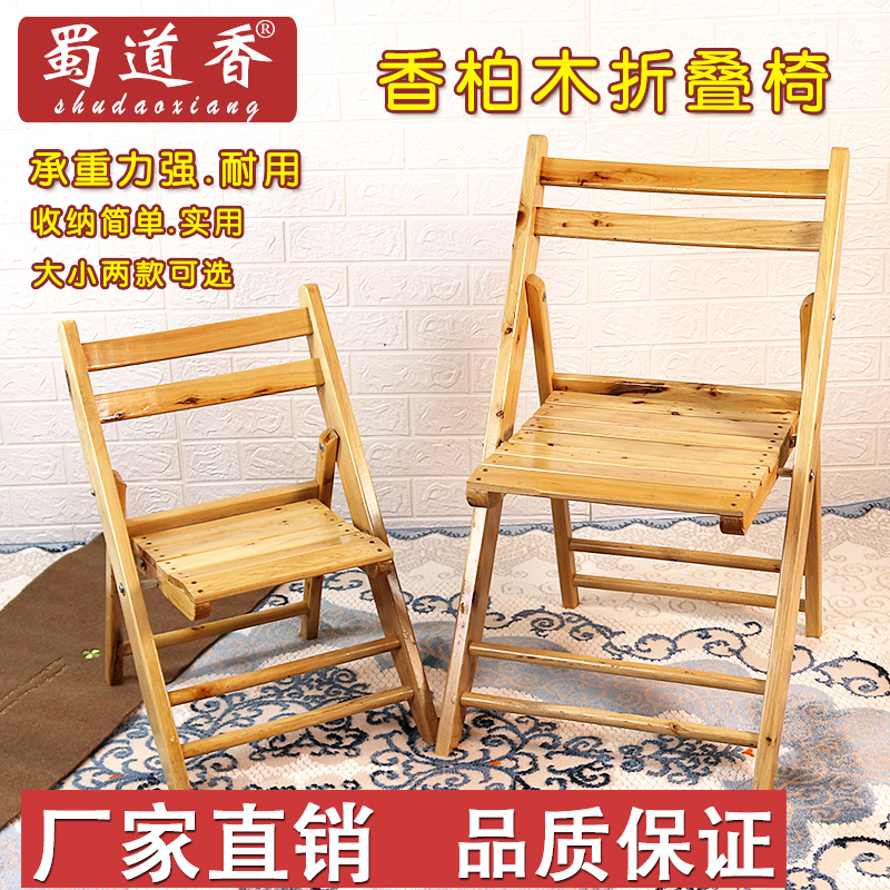 【家伟优选】实木香柏木折叠椅家用室外便携椅子靠背儿童成人