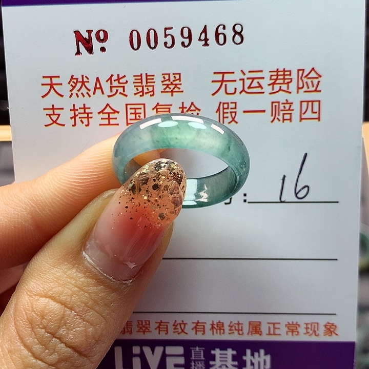 翡翠戒指未镶嵌拉派