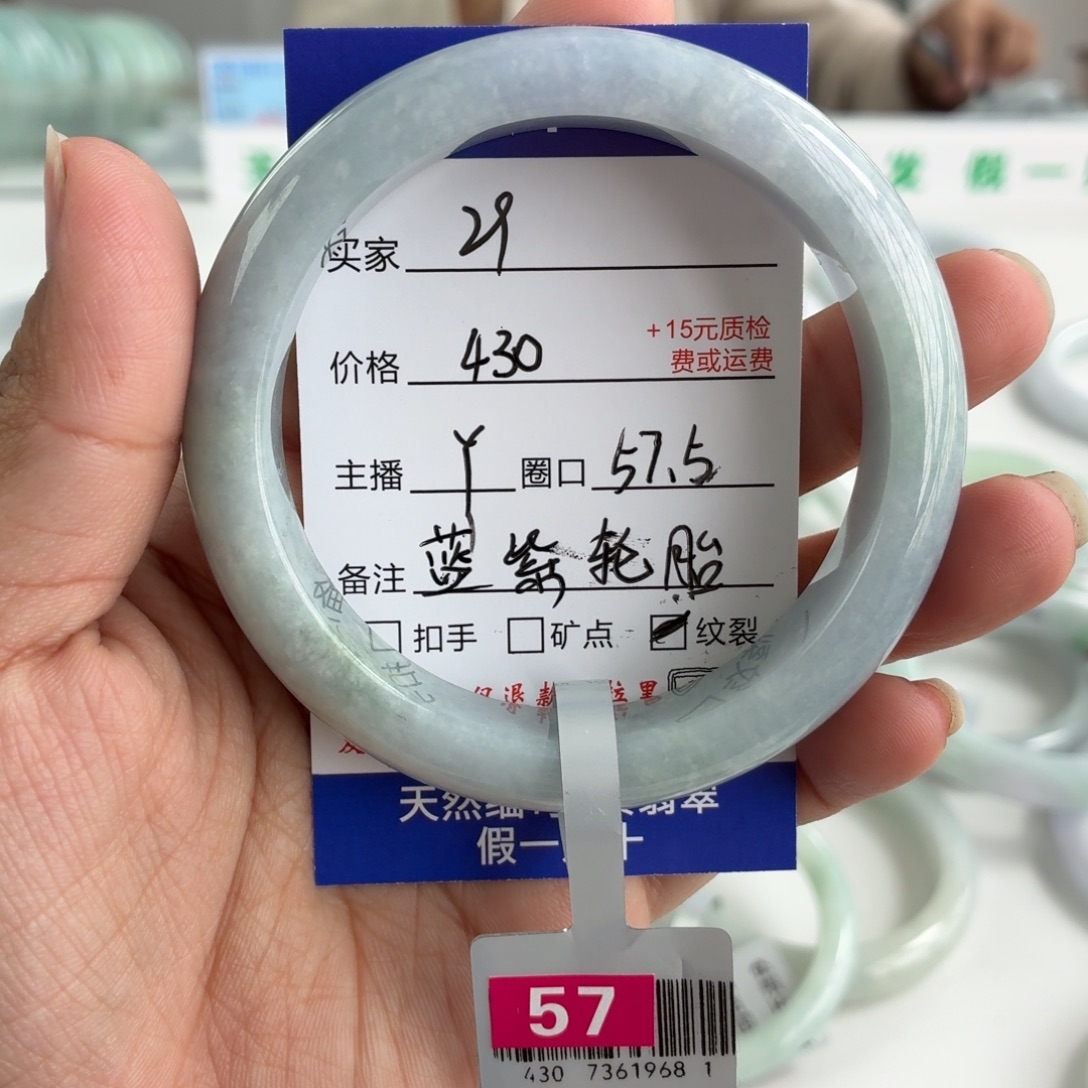 翡翠未镶嵌手镯57.5