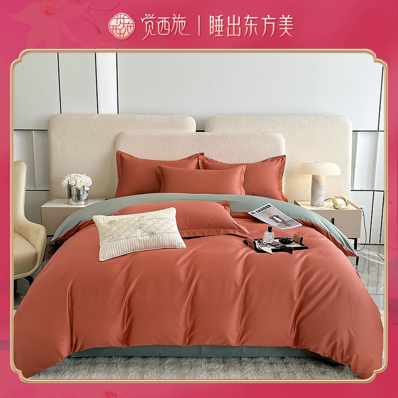 觉西施*新疆精梳棉正反两用四件套橘+绿