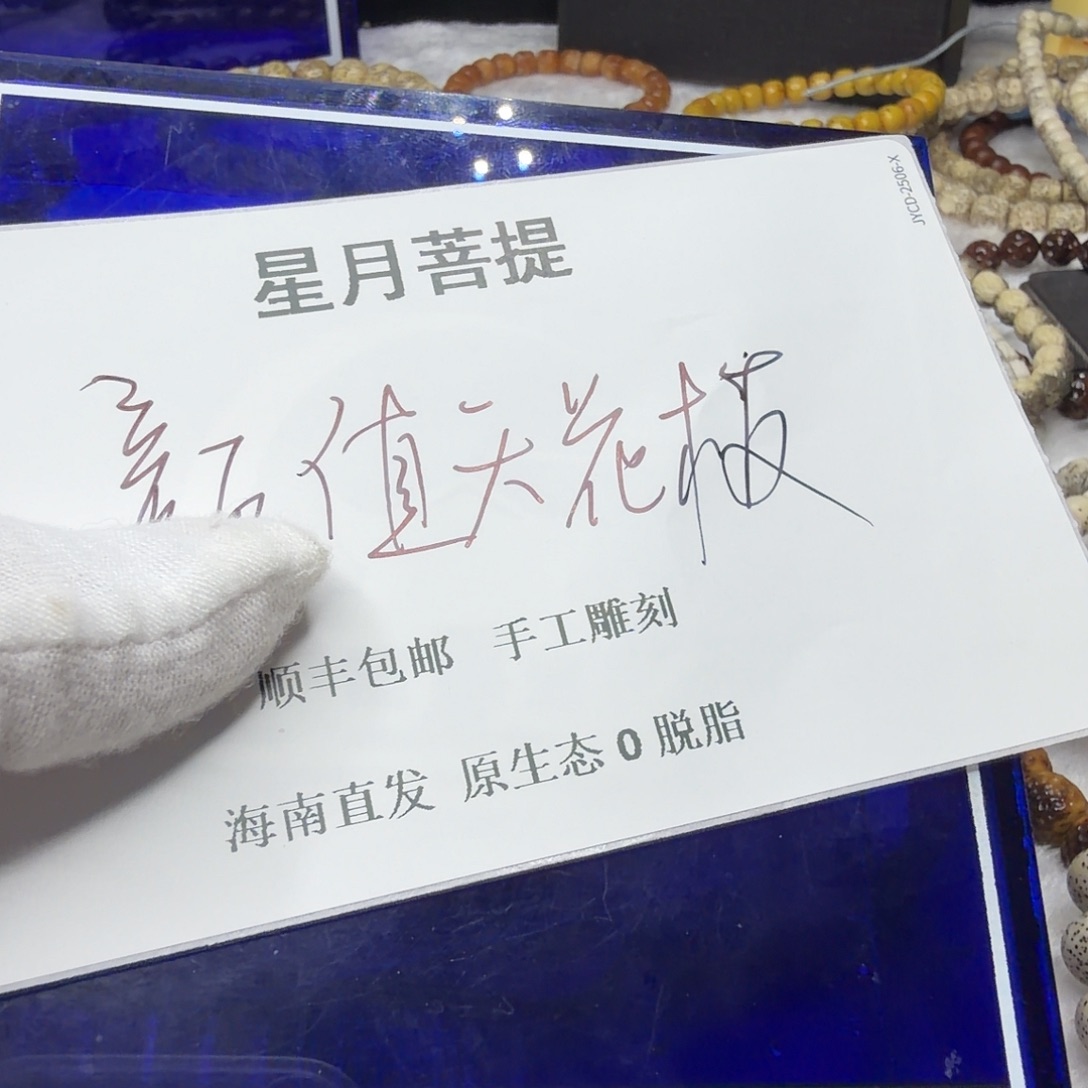 星月菩提吊坠10tjhm34