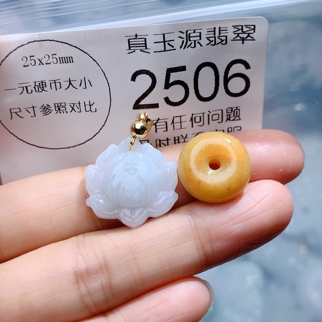 翡翠颈饰未镶嵌2506。