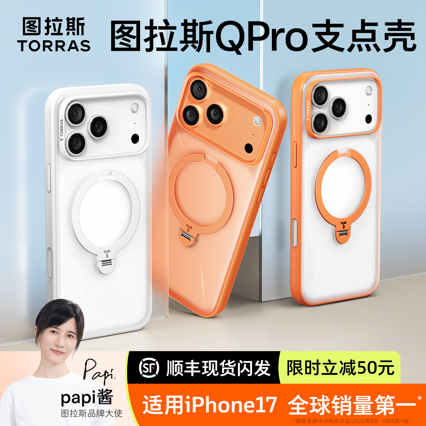 图拉斯支点壳Qpro适用iPhone17promax手机壳磁吸支架防摔苹果16