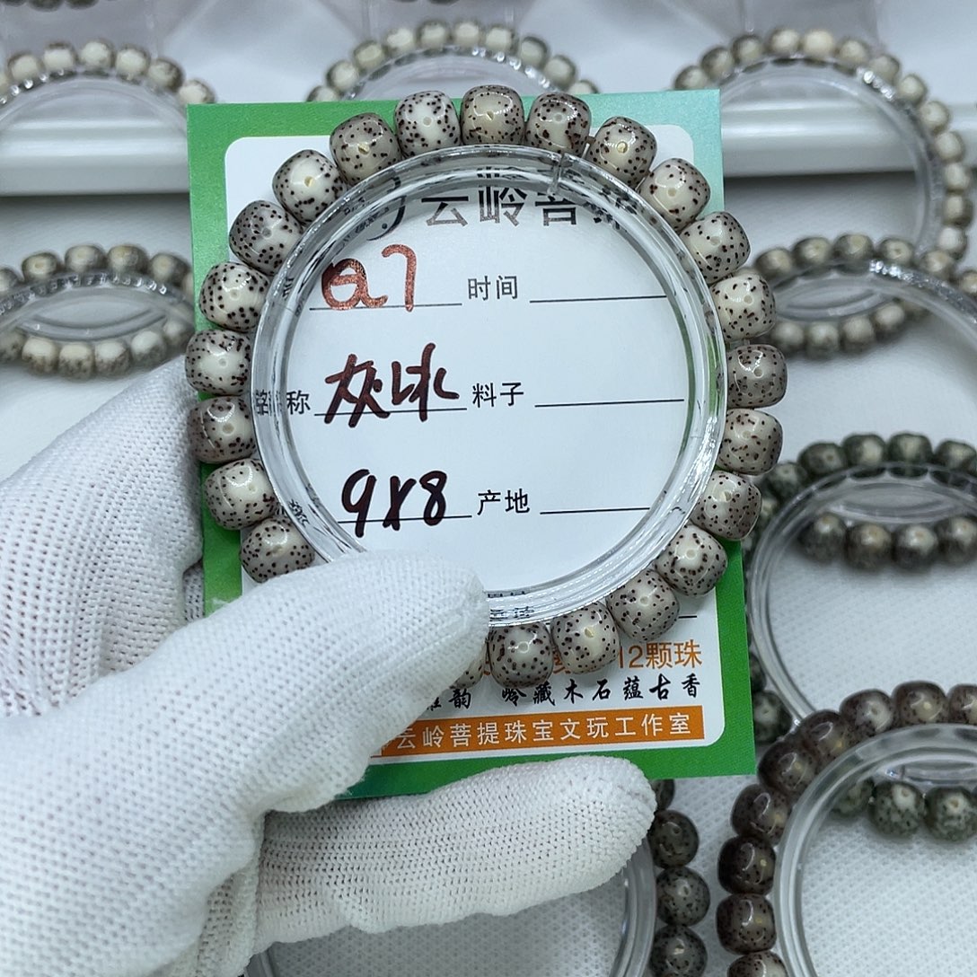 吊坠星月菩提7灰冰