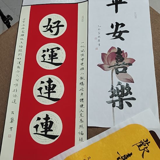 书法庄盛华书法作品