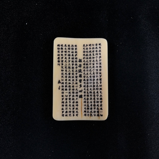 H11518 只做天然猛犸牙 心经