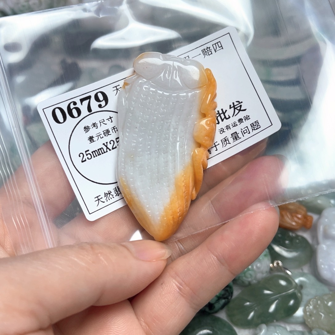 翡翠吊坠(不含链)未镶嵌0679