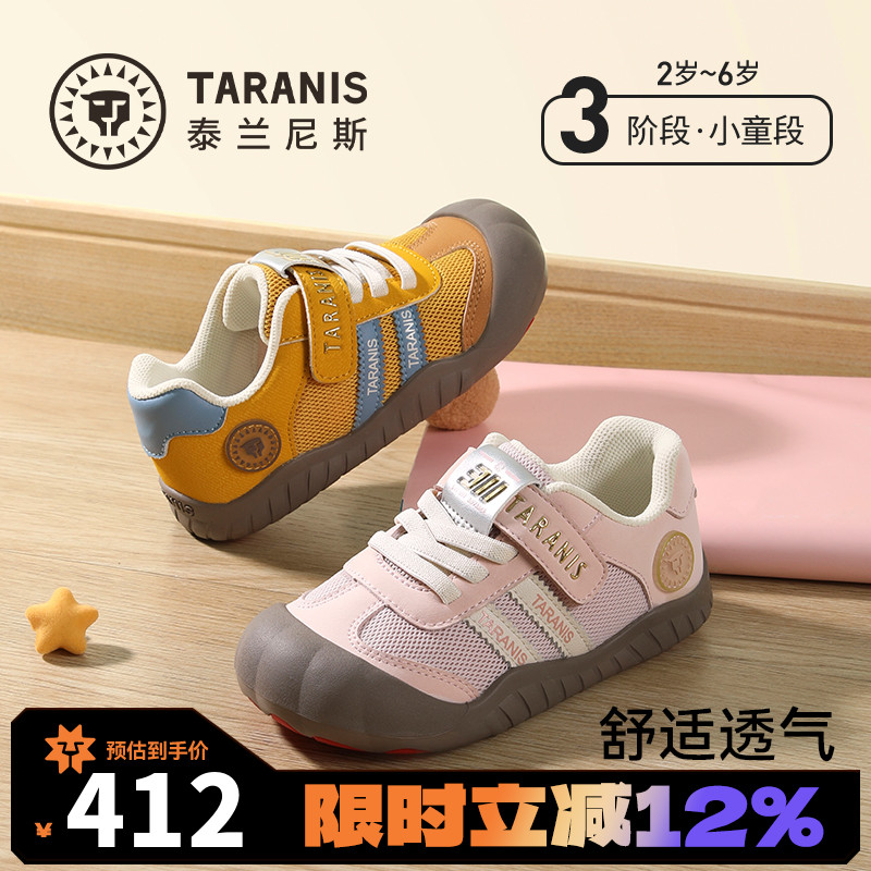 泰兰尼斯春季儿童板鞋311室内室外鞋男童女童休闲板鞋T02X6A8726