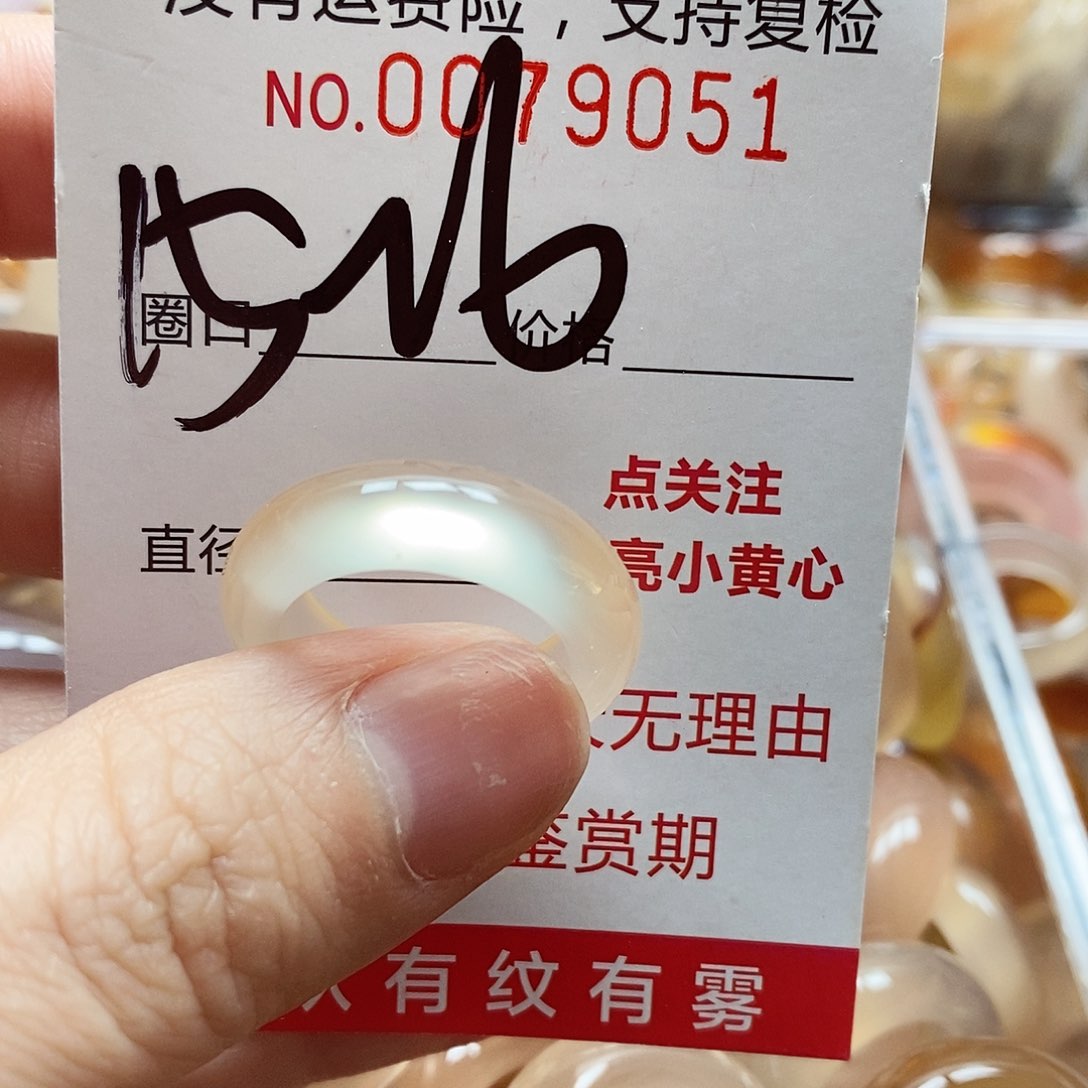 未镶嵌戒指玛瑙/玉髓