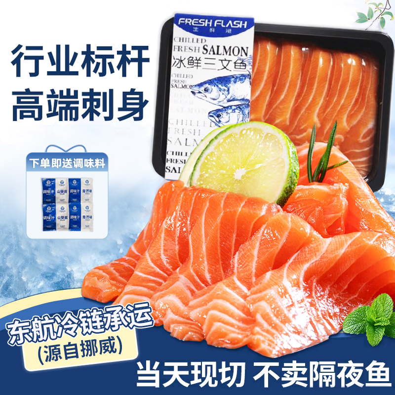 挪威三文鱼刺身现切中段油脂丰厚软糯香甜