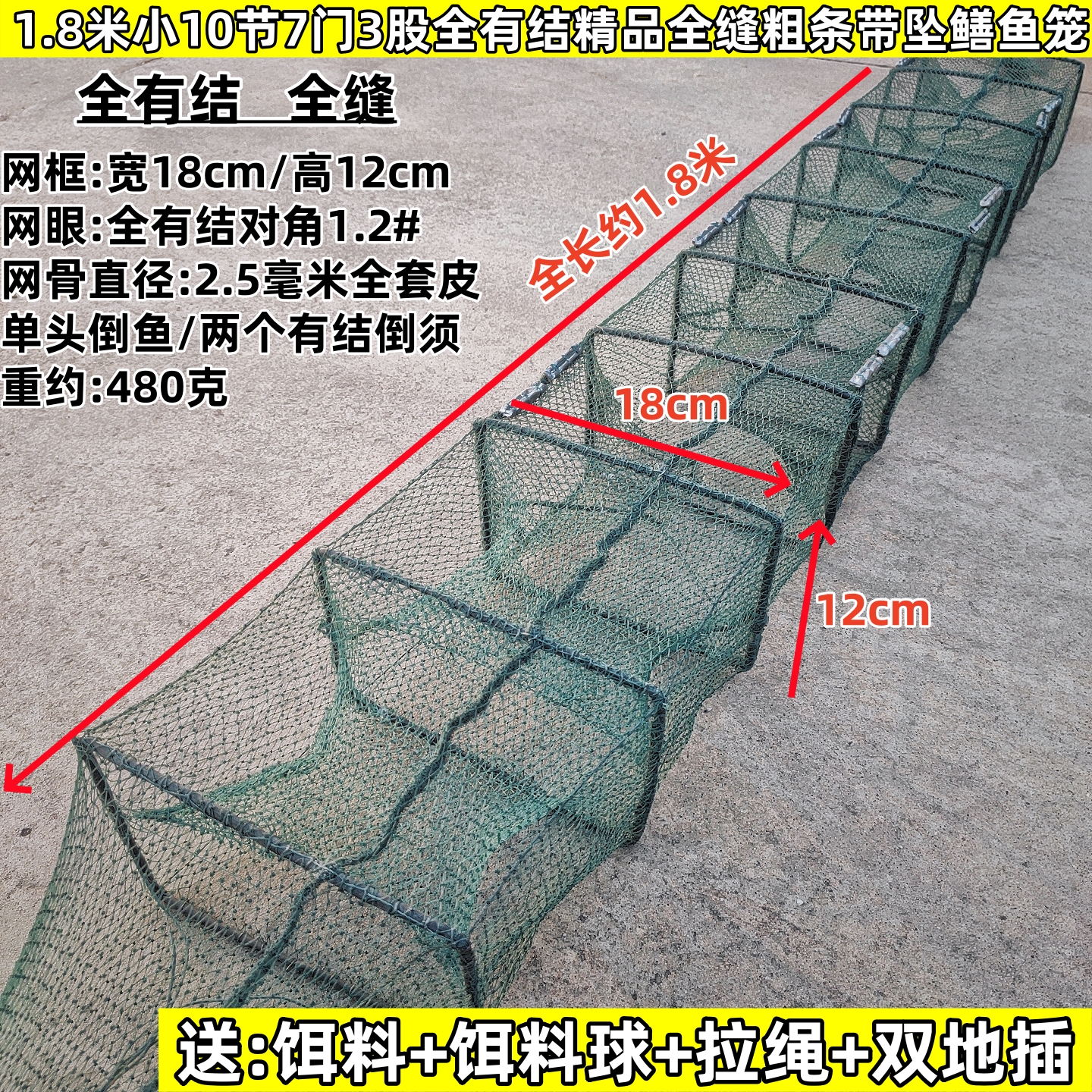 【1.8米小10节7门全有结】户外精品全缝小框架带坠生态泥鳅鳝鱼笼