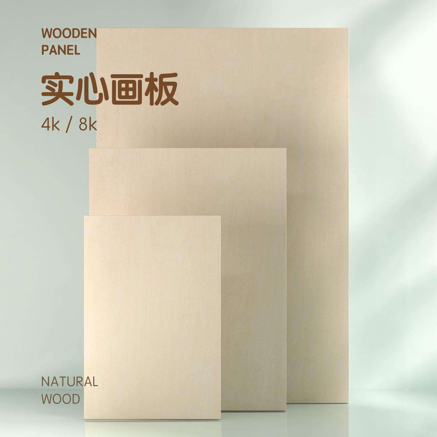 画板实心画板美术生画板画架双面实心绘画板学生素描写生画画板