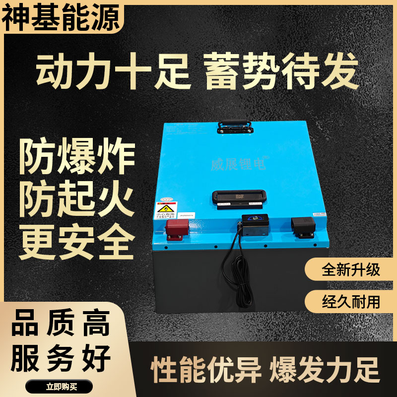 威展锂电池72V200Ah三轮车四轮车老年代步车磷酸铁锂电池