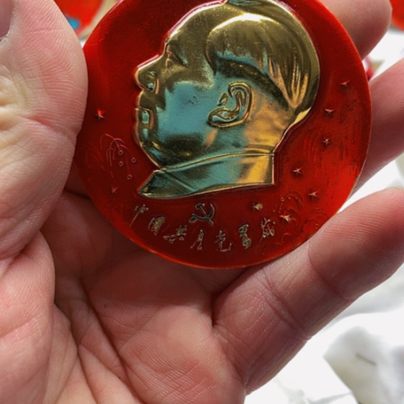 【闪购商品】勇*哥红章收藏8