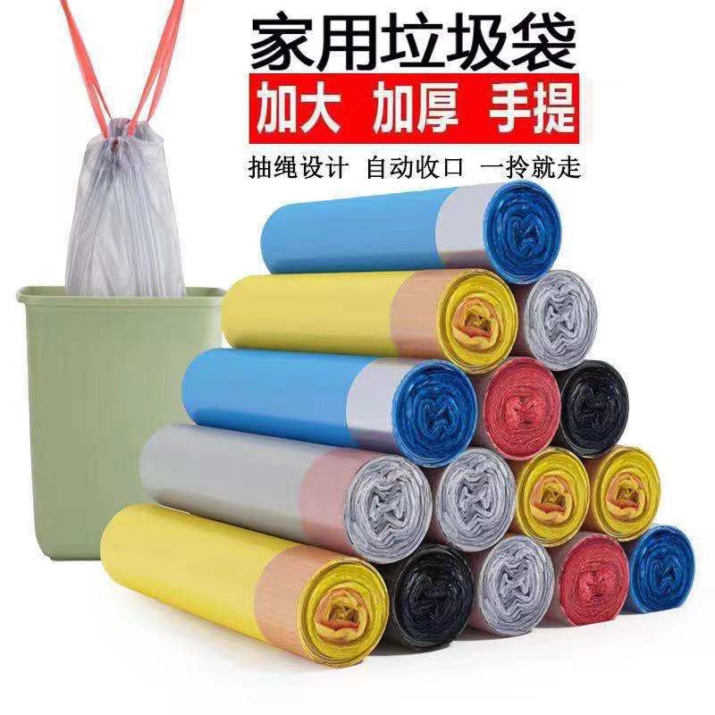 抽绳垃圾袋家用手提式加厚一次性黑色大号厨房垃圾袋办公室特厚袋