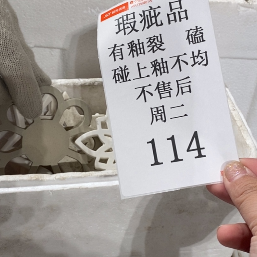 【闪购商品】摆件夏***节陶瓷摆件瑕疵特卖