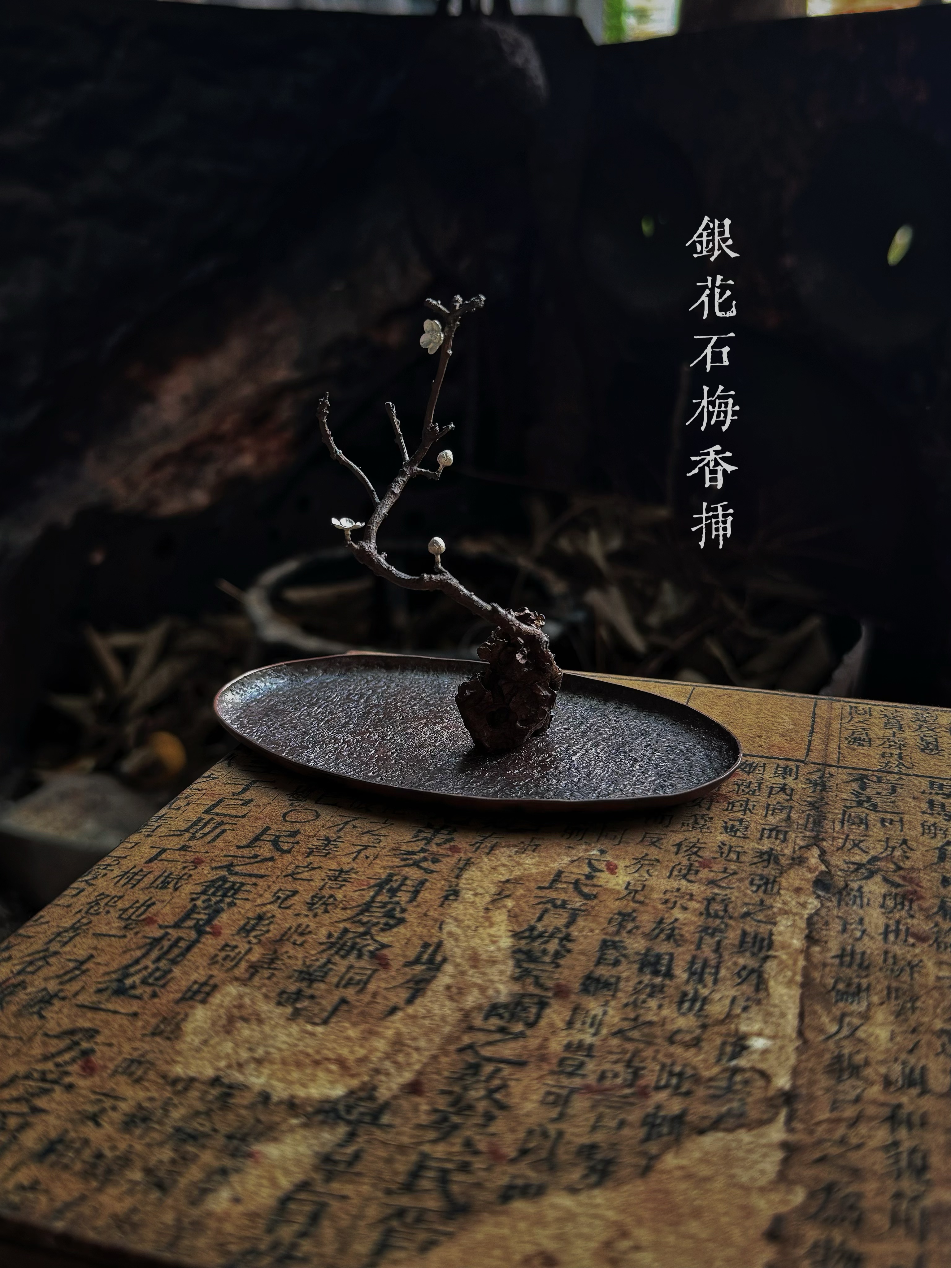 纯铜梅花香插铜银茶桌轻奢高级摆件太湖石梅花雕塑香插银梅花茶具