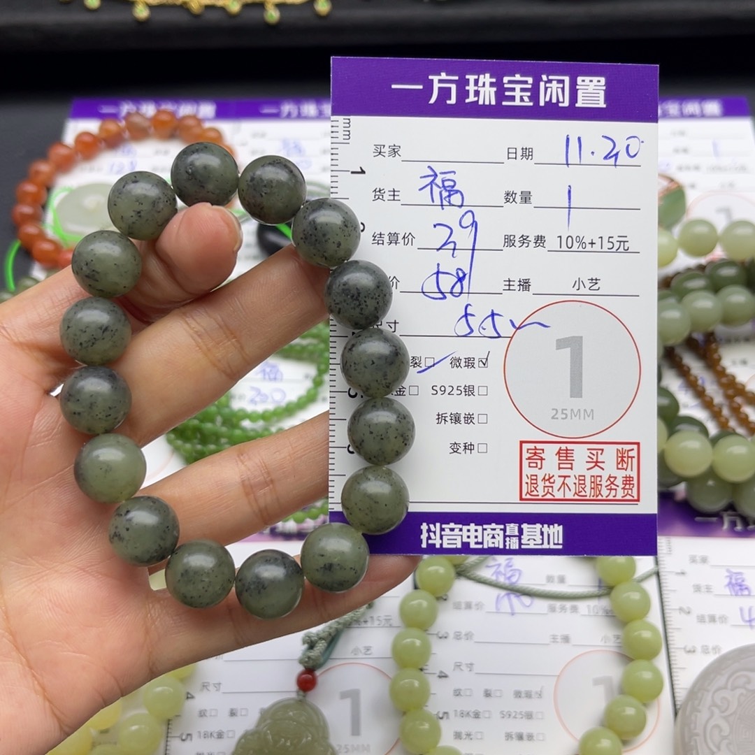 和田玉未镶嵌手串