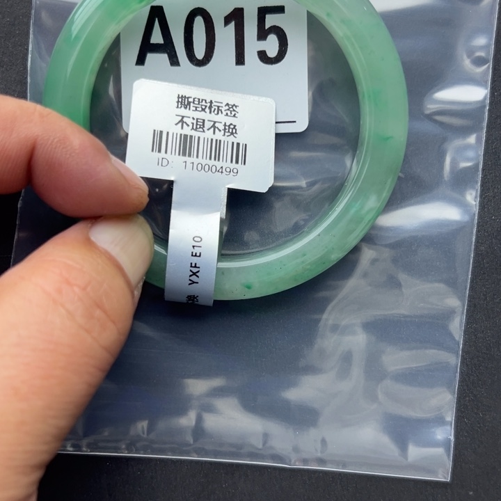 石英质玉未镶嵌手镯57.3