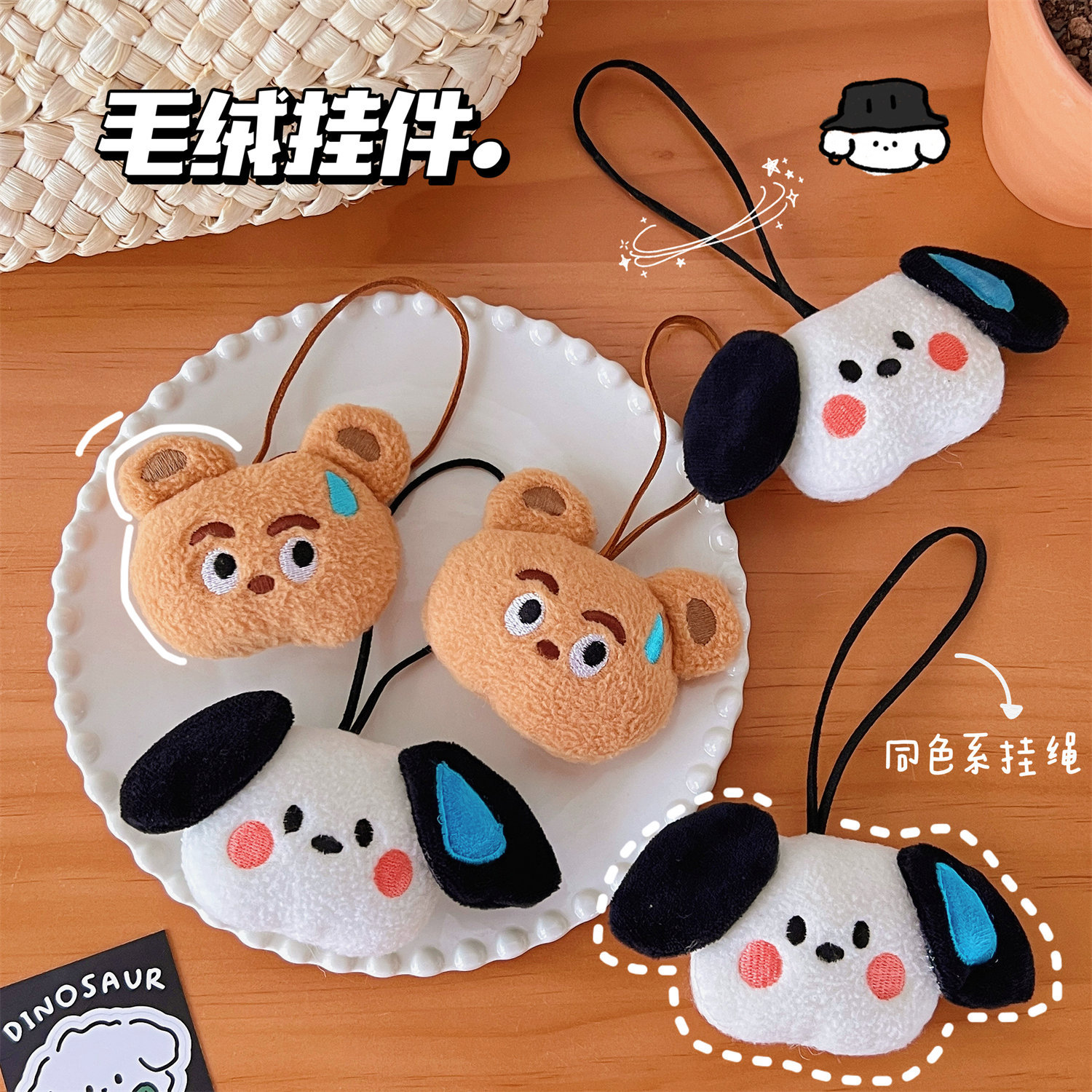 【波波间专属】可爱玩偶钥匙扣婚礼抛洒公仔包挂件