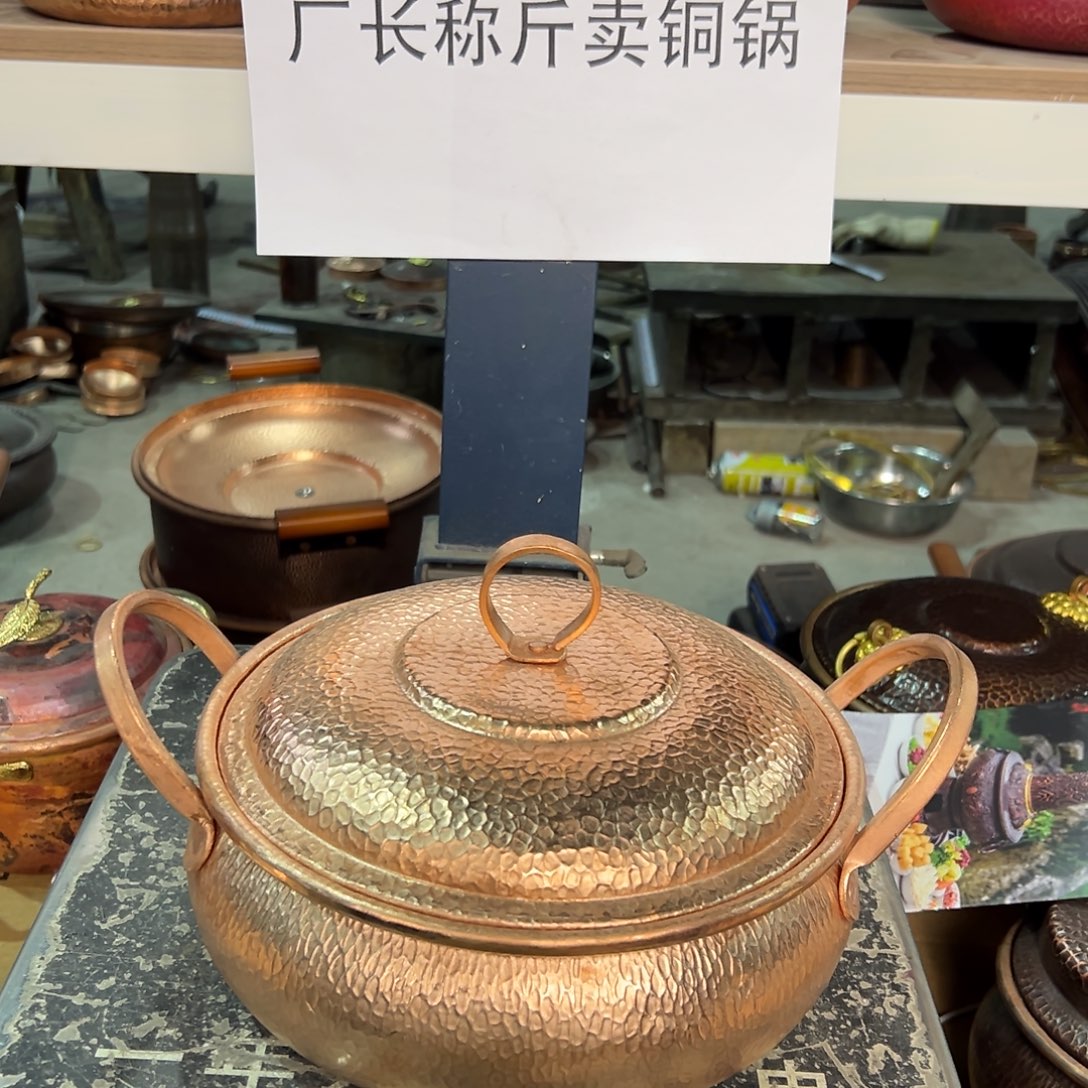 紫铜24cm紫铜立耳圈圈顶燃气浅汤锅