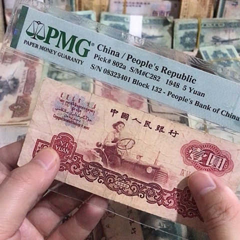 1张退市旧票拖拉机